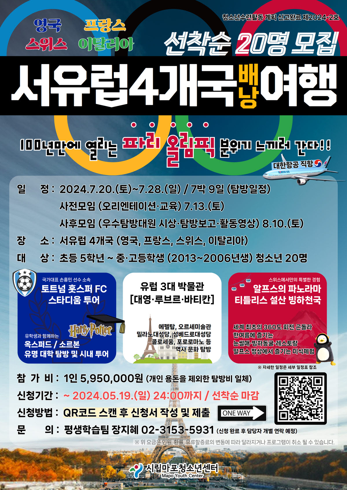 사본 -1.해외문화탐방_포스터.jpg