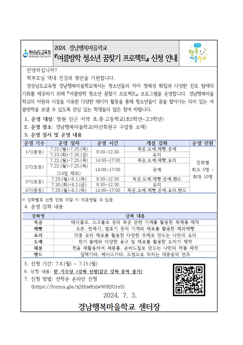 행복마을학교001.jpg