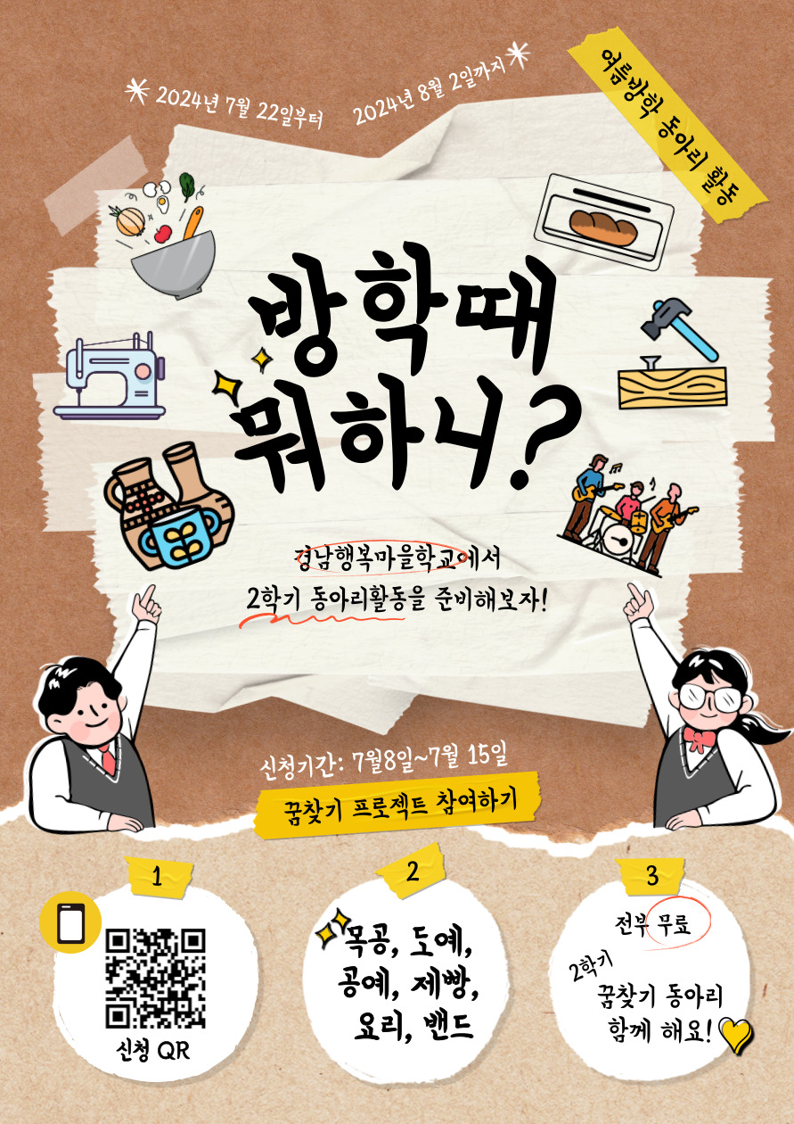 사본 -(붙임3) 홍보포스터.jpg