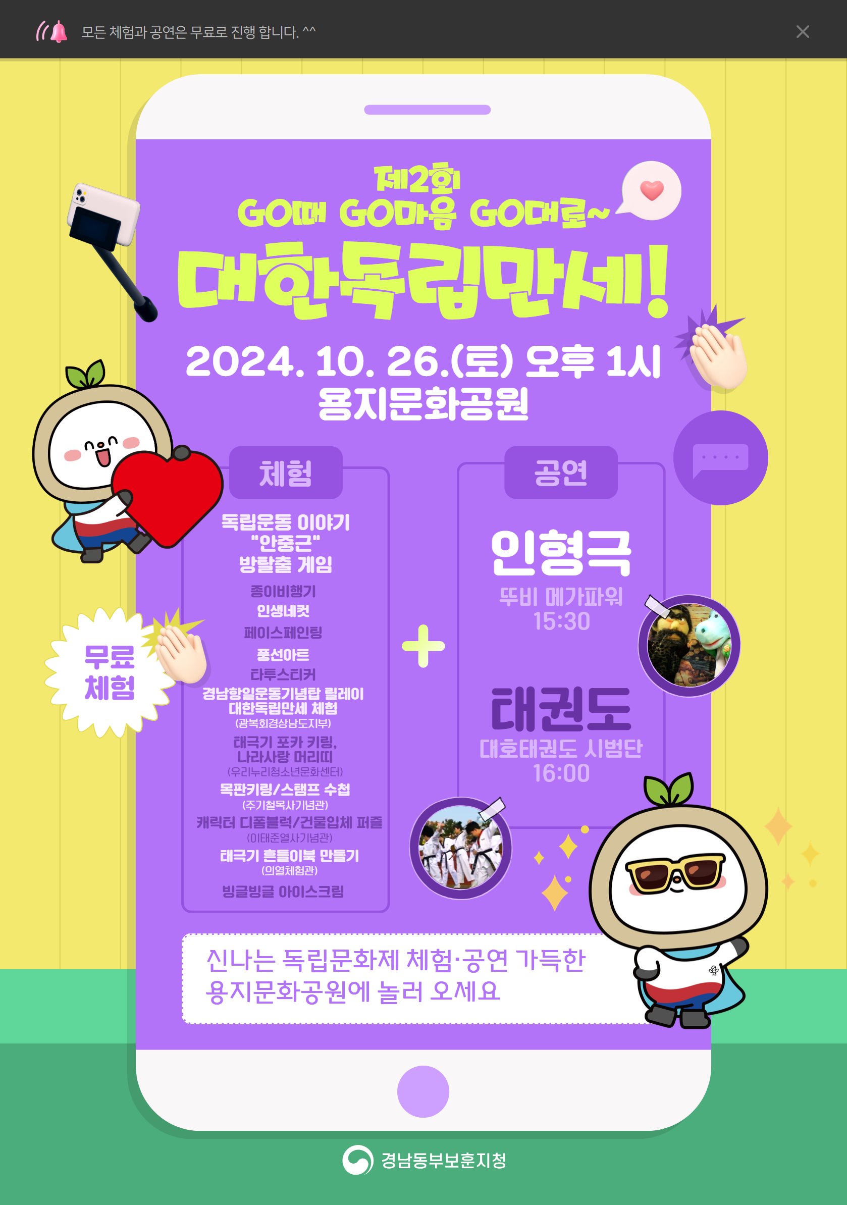 사본 -전단지.jpg